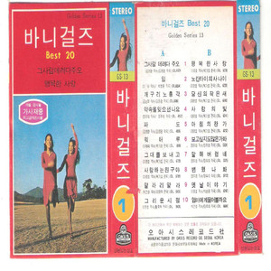 약속을 잊으셨나요