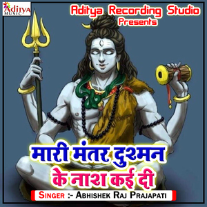 Man Kare Mar Jai Devaghar Mein Aai