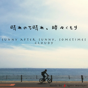 晴れのち晴れ、時々くもり (Ukulele Arrange Version)