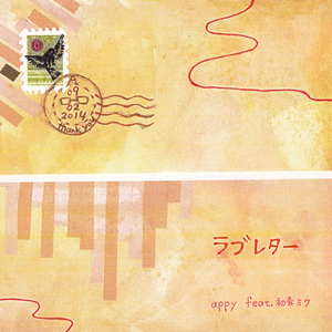 愛し#い (feat. 初音ミク)