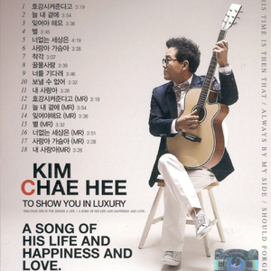 호강시켜 준다고(MR)