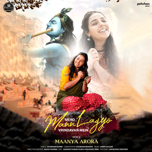 Mera Mann Lagyo Vrindavan Mein