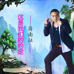 这是我们的约定MIX