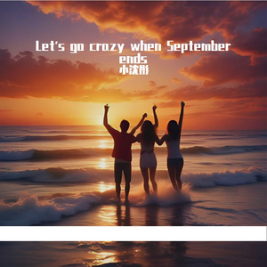 Let's go crazy when September ends！