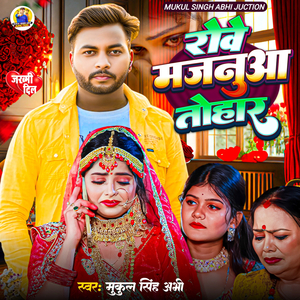 Rowe Majnuaa Tohar