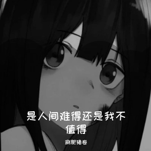 暗恋是一首按了静音的歌