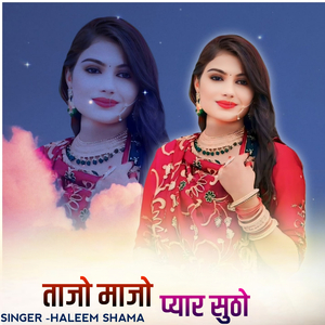 Taajo majo pyaar sutho