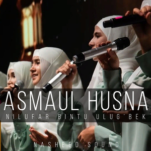 Asmaul Husna