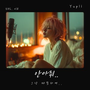 내 마음에도 봄이 오면 (When Spring Comes to Me)