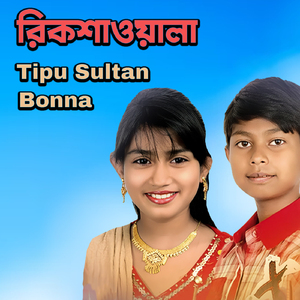 Rikshawala