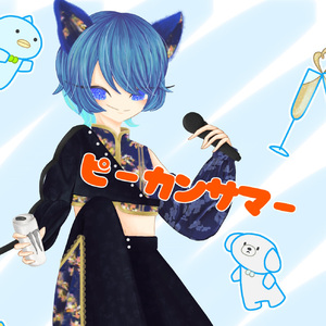 ピーカンサマー(いちはソロバージョン)