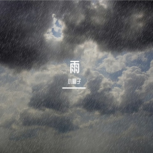 雨浸残荷泪成行