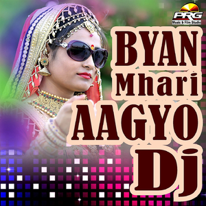 Byai I Love You Mat Bole Re