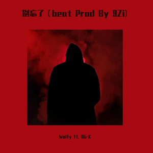 别忘了(beat Prod By 9Zi)