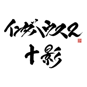 下町ロケット (feat. FRANKEN & G.O)