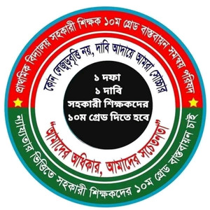 নিপিড়ীত শিহ্মক