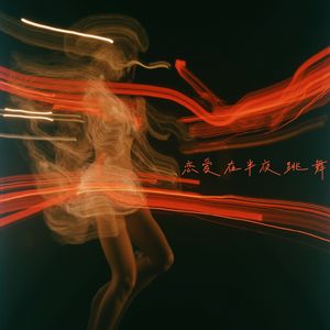 城市恋人对话录