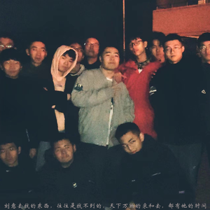 回来耍（prod by Fifty-Fifty）