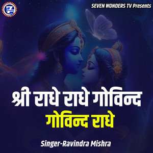 Shri Radhe Radhe Govind Govind Radhe