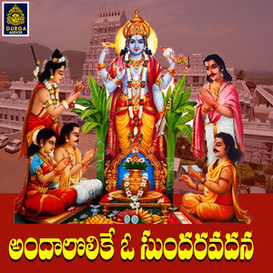 Andalolike O Sundaravadana