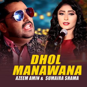 Dhol Manawana