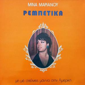 Syrma Pano Syrma Kato