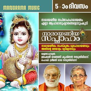 Narayaneeya Sapthaham, Pt. 2