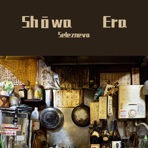 ギザギザハートの子守唄 (Cover 重音テト)