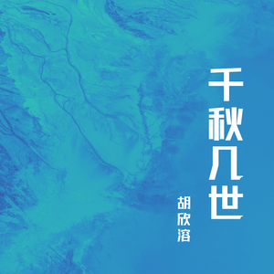 还有多远