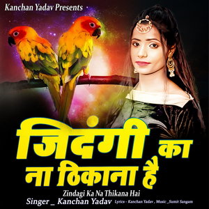 Jindagi Ka Na Thikana Hai