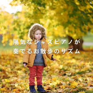 Glistening Sunrays Dance