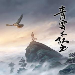 我亦化身东海去（Karaoke）