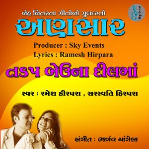 Gujarati Ghazal (with. Saraswati Hirapara)