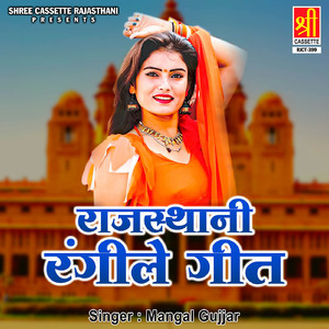 E Dhola Ne Bhar Bhugtu