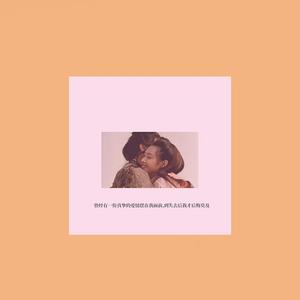 肥仔水有点甜（r&b/soul beat）