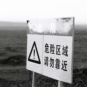 三角洲行动：航天基地没有懦夫