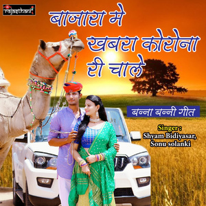 Bajara Me Khabra Corona Ri Chale