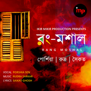 Rang Moshal