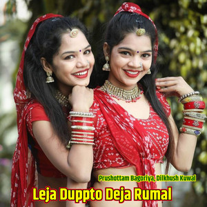 Leja Duppto Deja Rumal