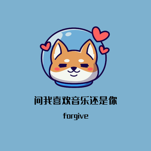 问我喜欢音乐还是你