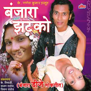 Gori Gori Tandarin Vat Marhi Lagayo