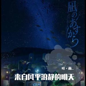 Cry for the moon（精华版）