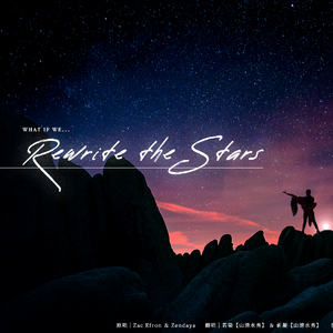 Rewrite The Stars