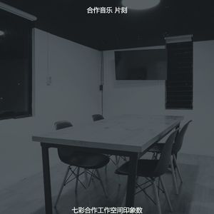 温和办事处梦想