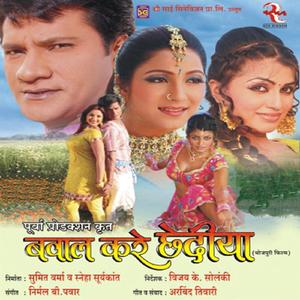 Piya Paanch Ber