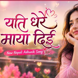 Yeti Dherai Maya Die यति धेरै माया दिई (feat. Kancha & Kanchi)