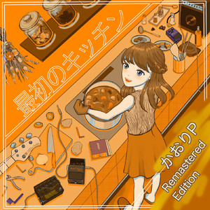 夢見るツイッタランド (feat. 初音ミク)