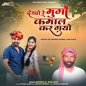 Ruse Mati Dokri Chalo Jaula