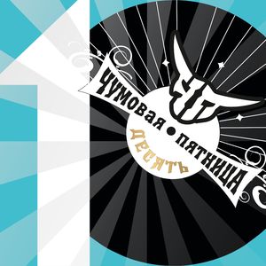 Верь в себя