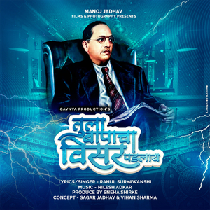 Tula Bapacha Visar Padla